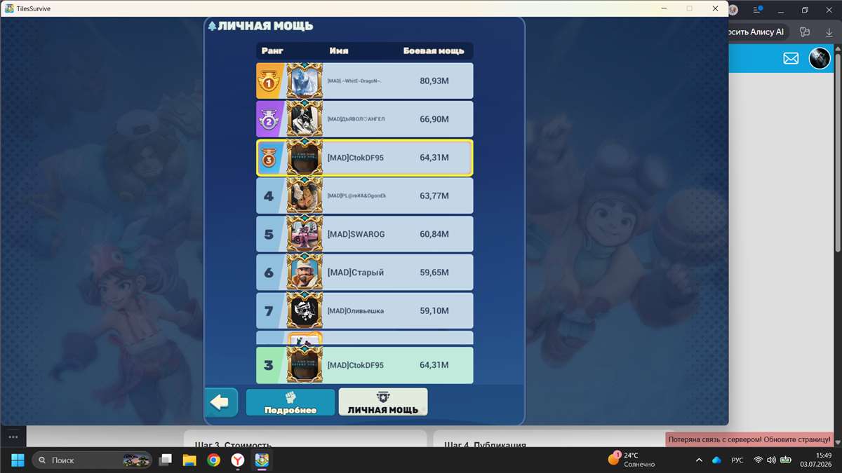 продажа аккаунта к игре Tiles Survive!